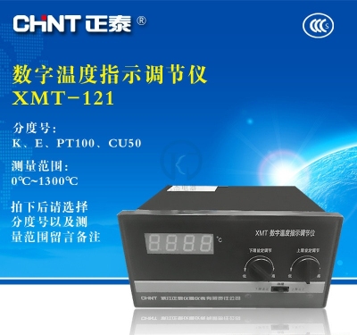 Bộ điều khiển nhiệt độ ,CHINT XMT-122 121