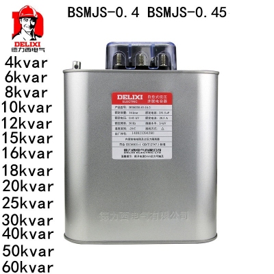Tụ bù hạ áp, Delixi low-voltage capacitor BSMJS0.45, BSMJS0.4